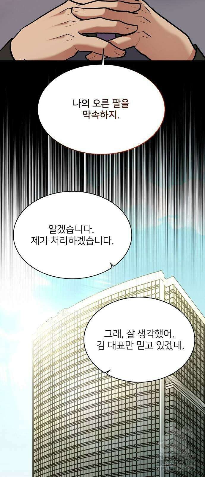 검사가 법을 모름 57화 11