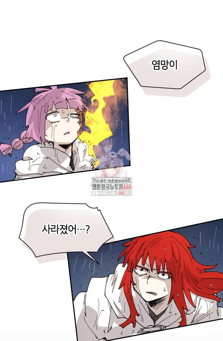 용사파티 대마법사의 환생 55화 1