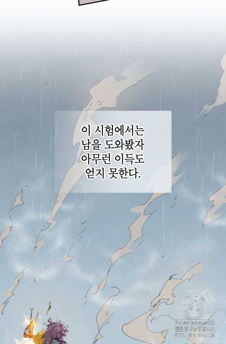용사파티 대마법사의 환생 55화 2