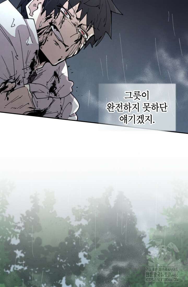 용사파티 대마법사의 환생 55화 11