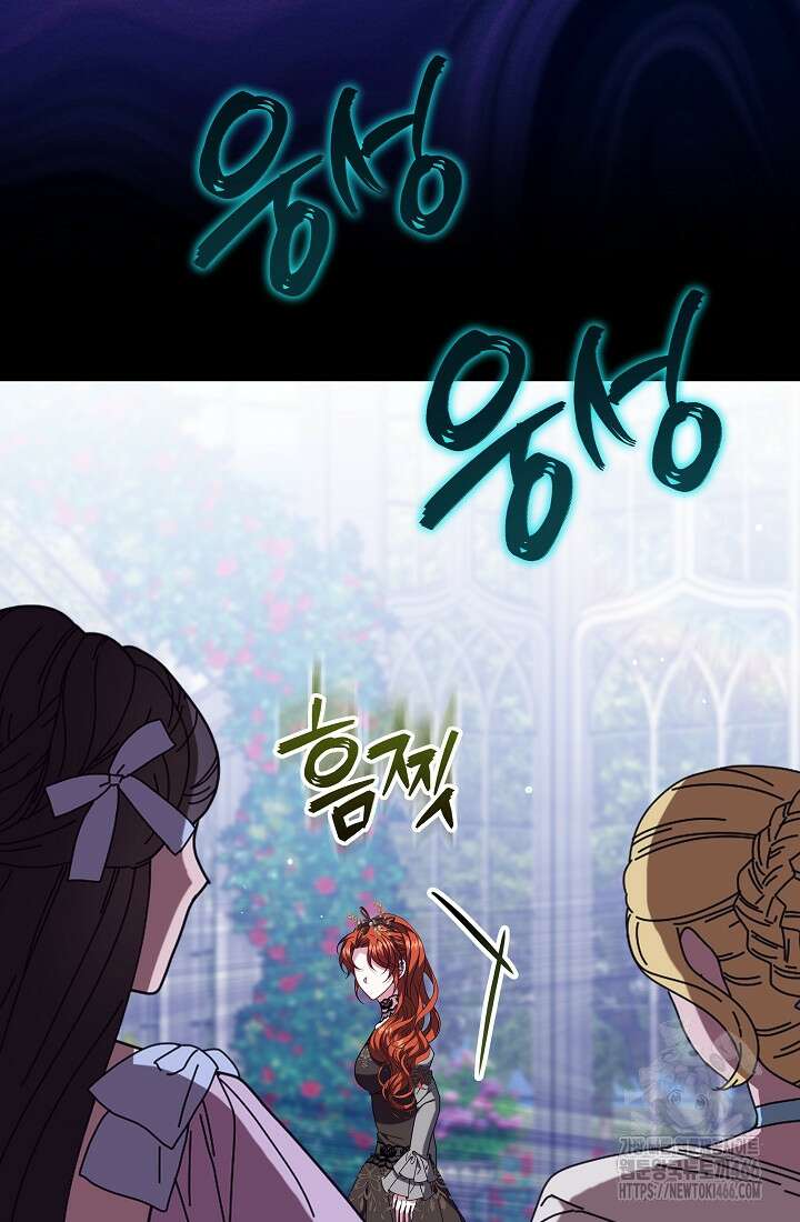 악역 엑스트라의 현질 가이드 31화 16