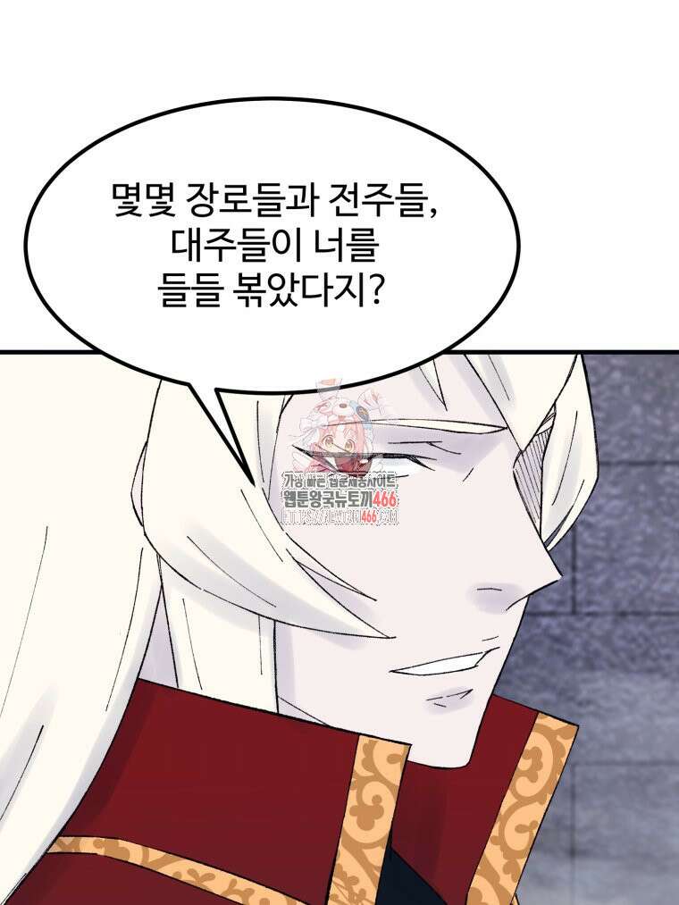 대사형 선유 118화 1