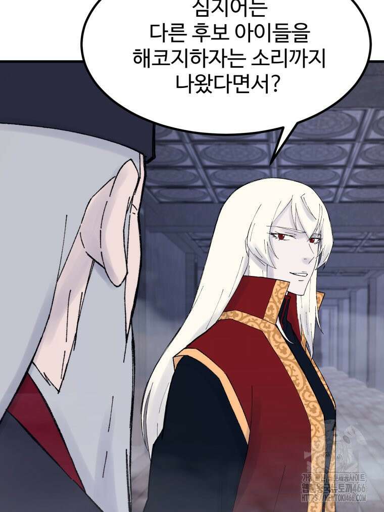 대사형 선유 118화 4