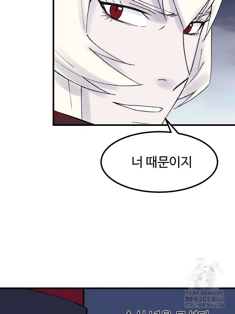 대사형 선유 118화 9