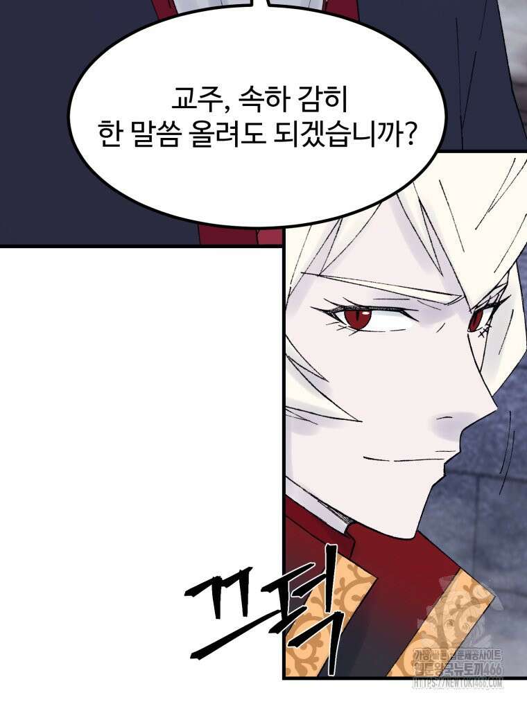 대사형 선유 118화 12