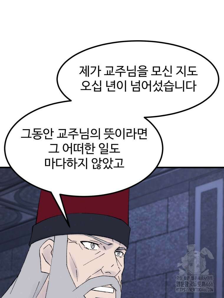 대사형 선유 118화 13