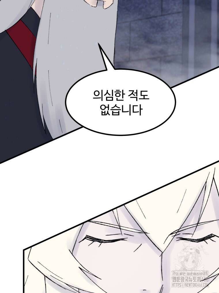 대사형 선유 118화 14