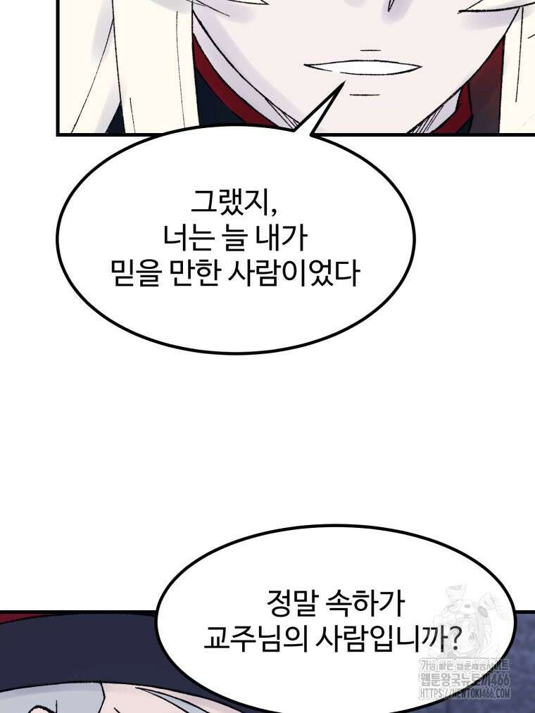 대사형 선유 118화 15