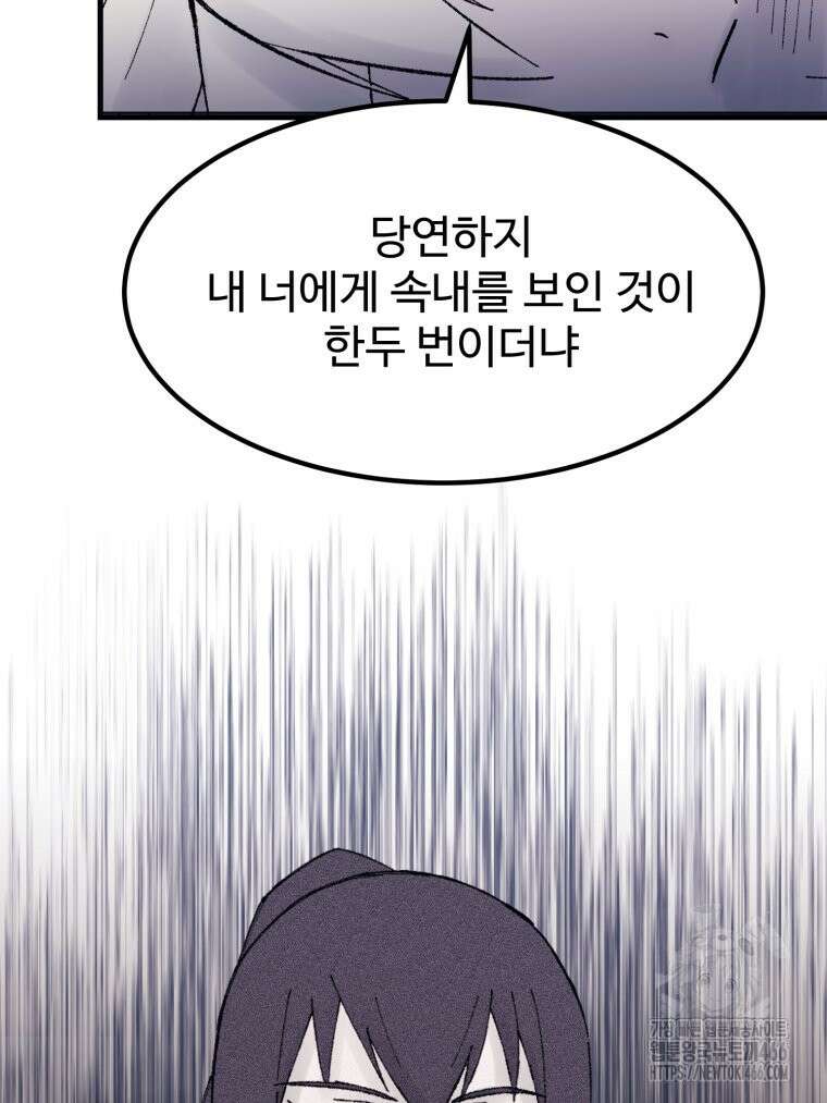 대사형 선유 118화 17