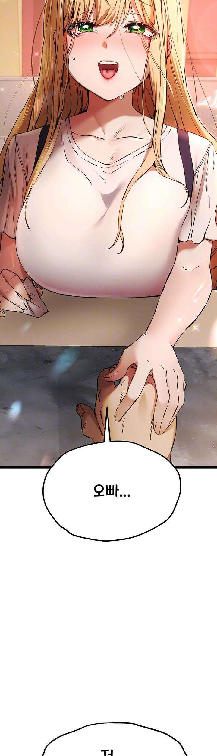 모르는 여자랑 하라고요? 73화 4
