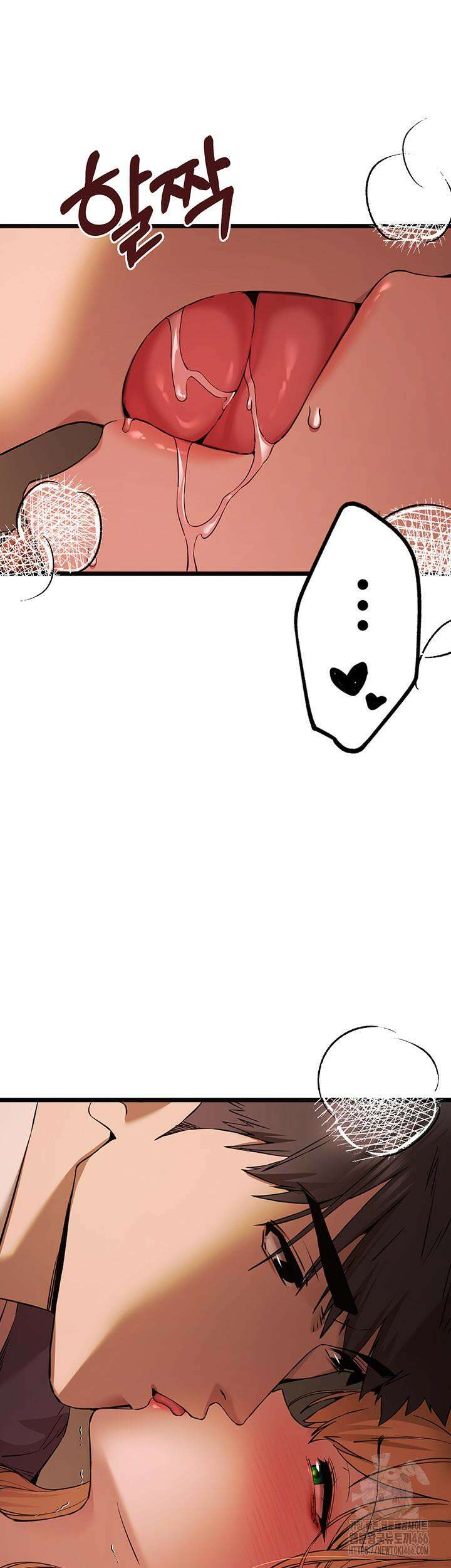 모르는 여자랑 하라고요? 73화 7