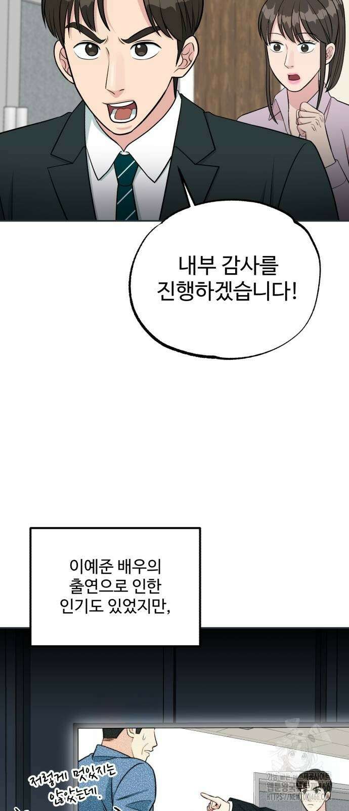 전생했더니 신입사원 107화 2