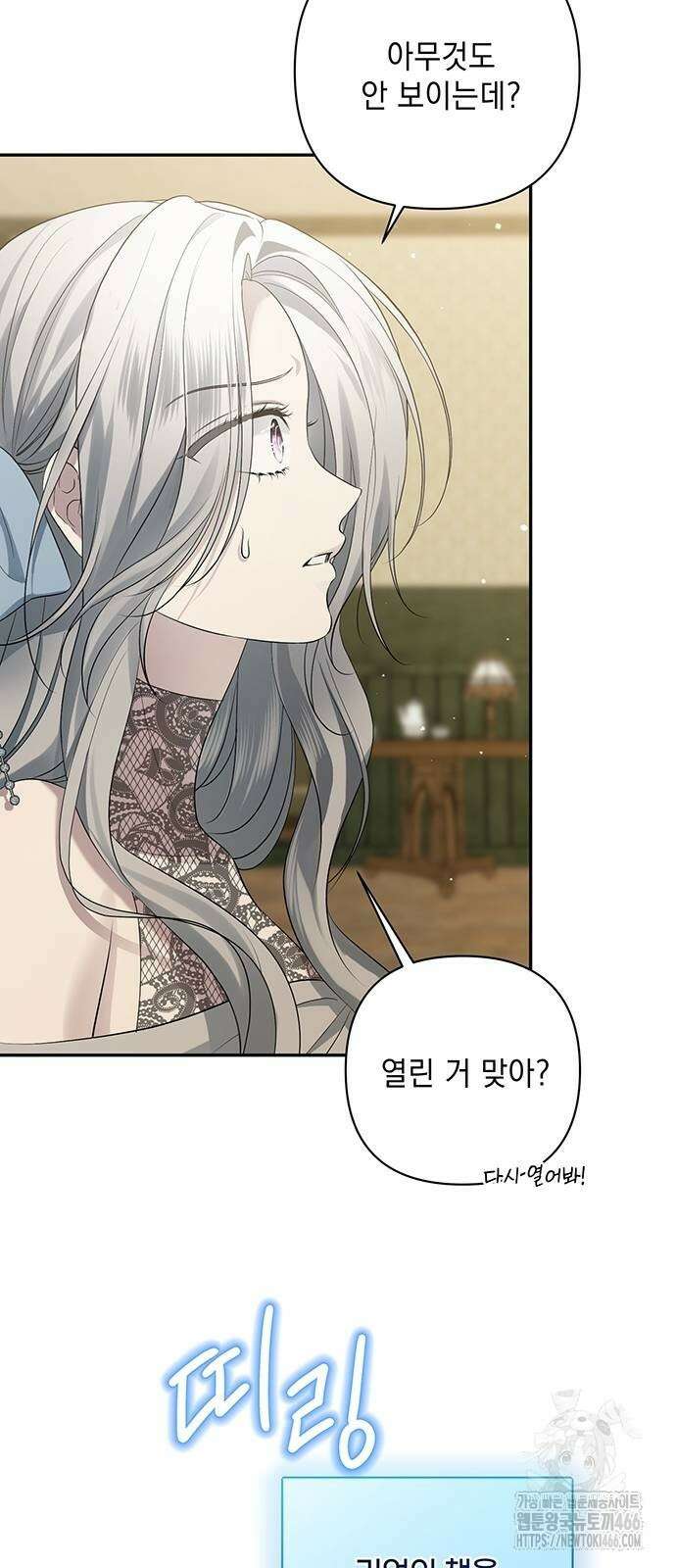 새장 밖의 프레세페 5화 3
