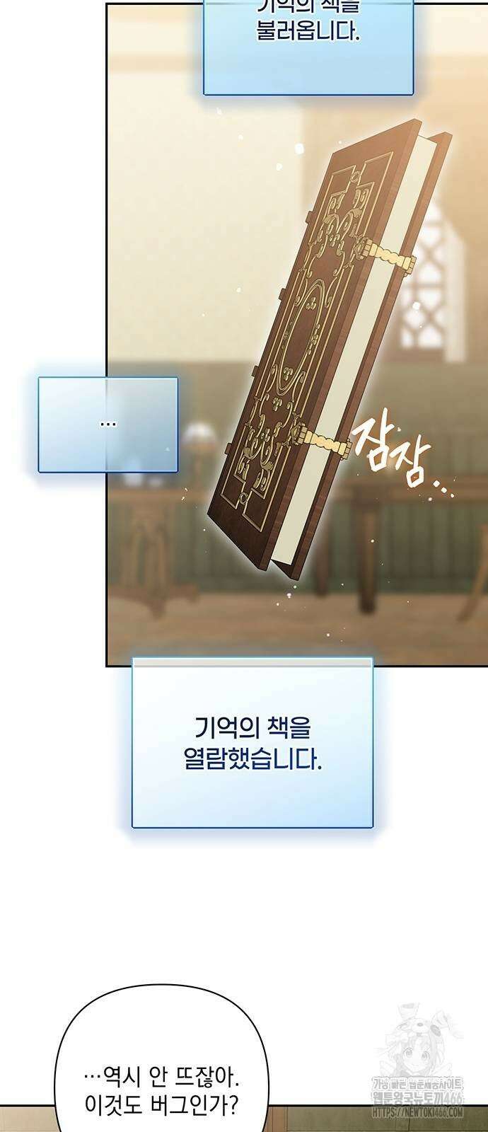새장 밖의 프레세페 5화 4