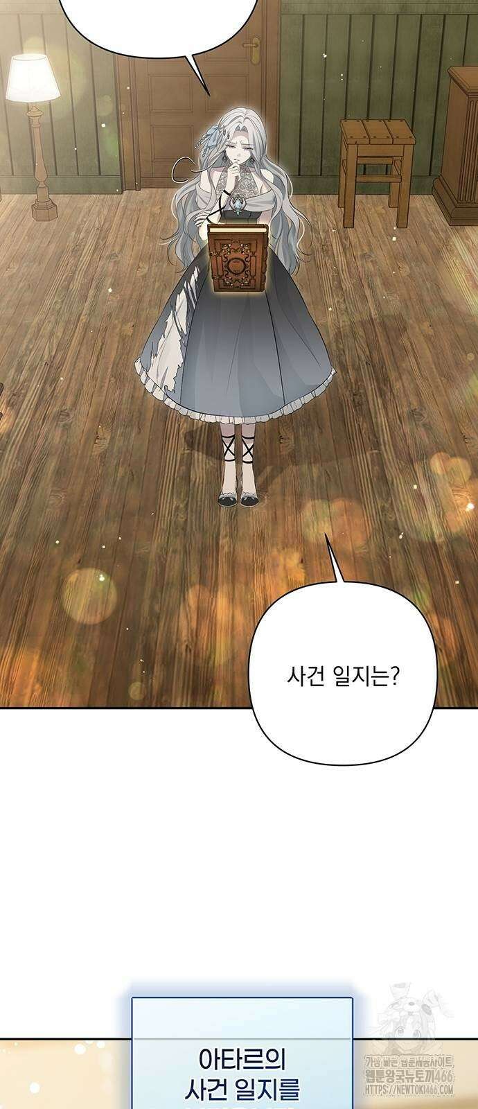 새장 밖의 프레세페 5화 5