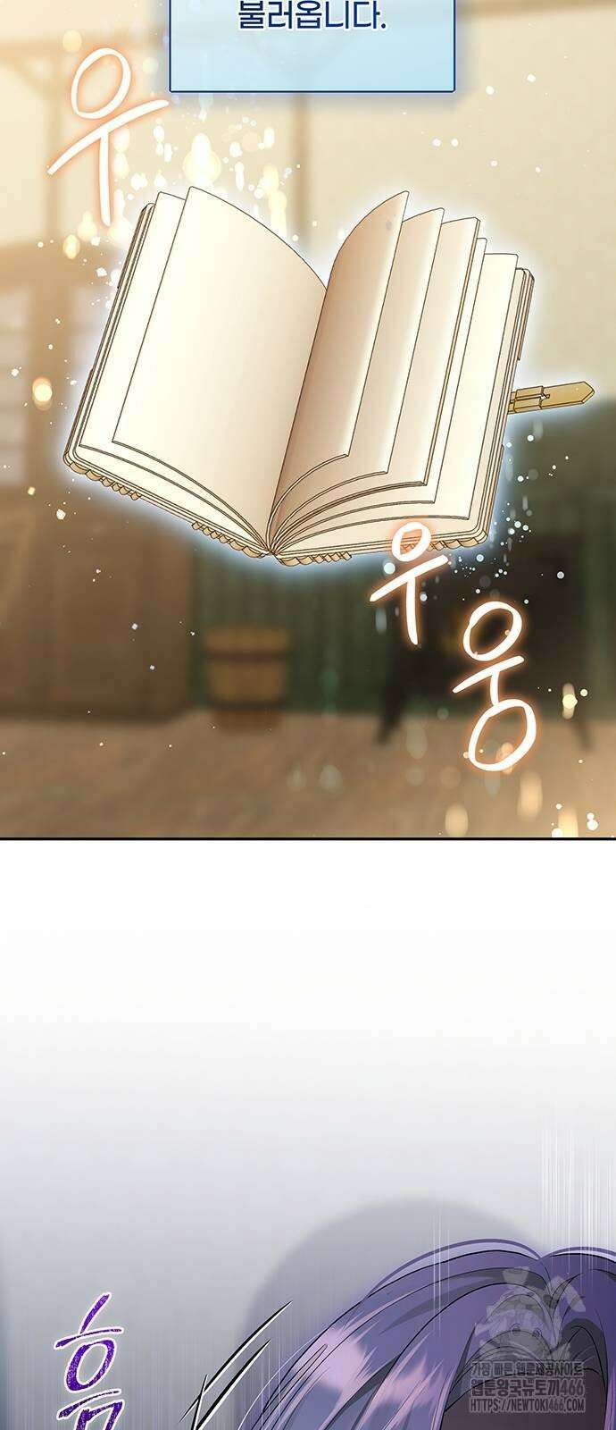 새장 밖의 프레세페 5화 6