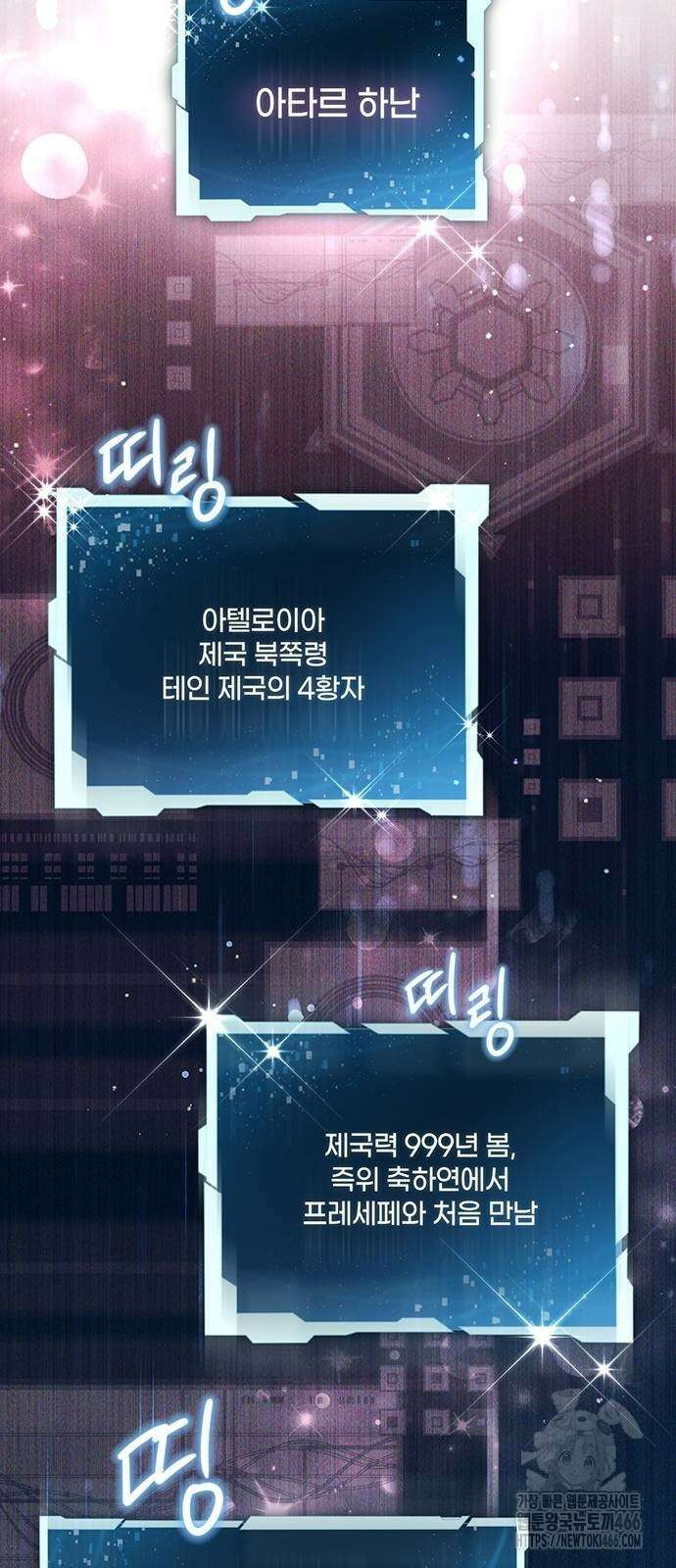 새장 밖의 프레세페 5화 8