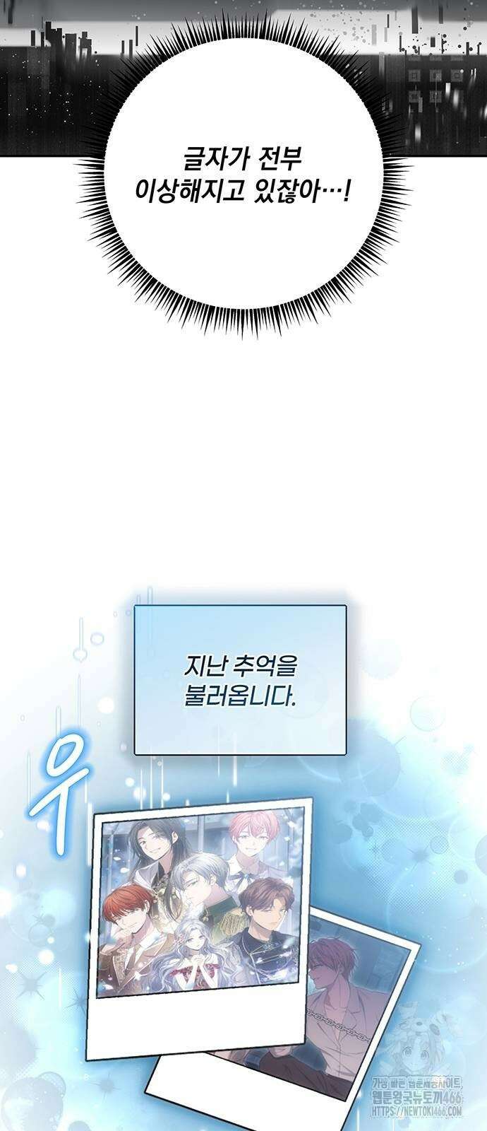 새장 밖의 프레세페 5화 11