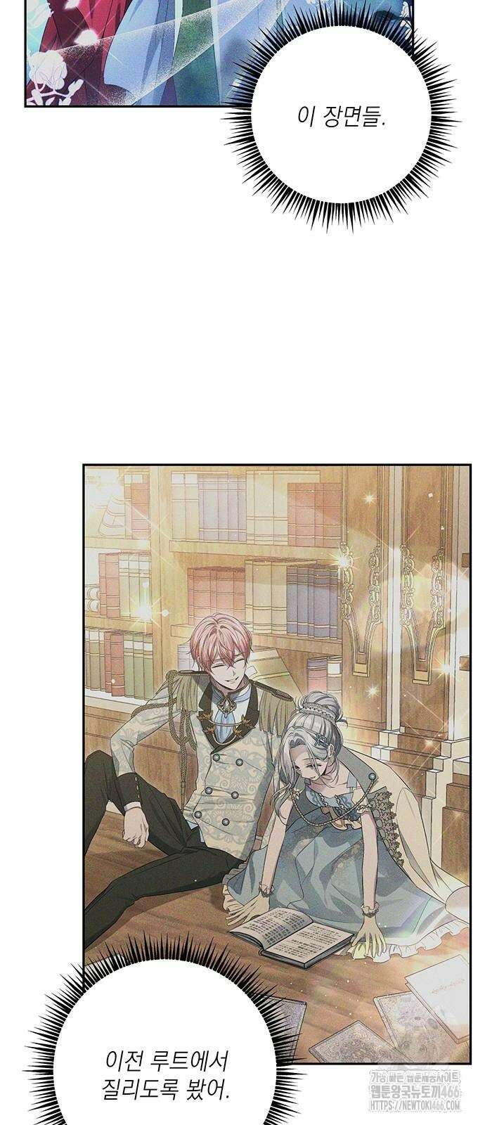 새장 밖의 프레세페 5화 13