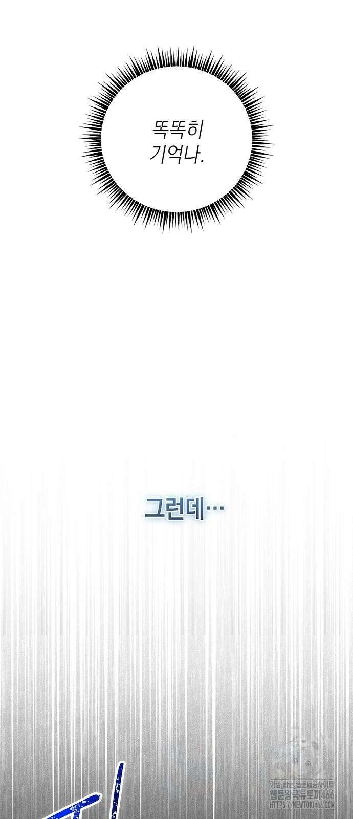 새장 밖의 프레세페 5화 15