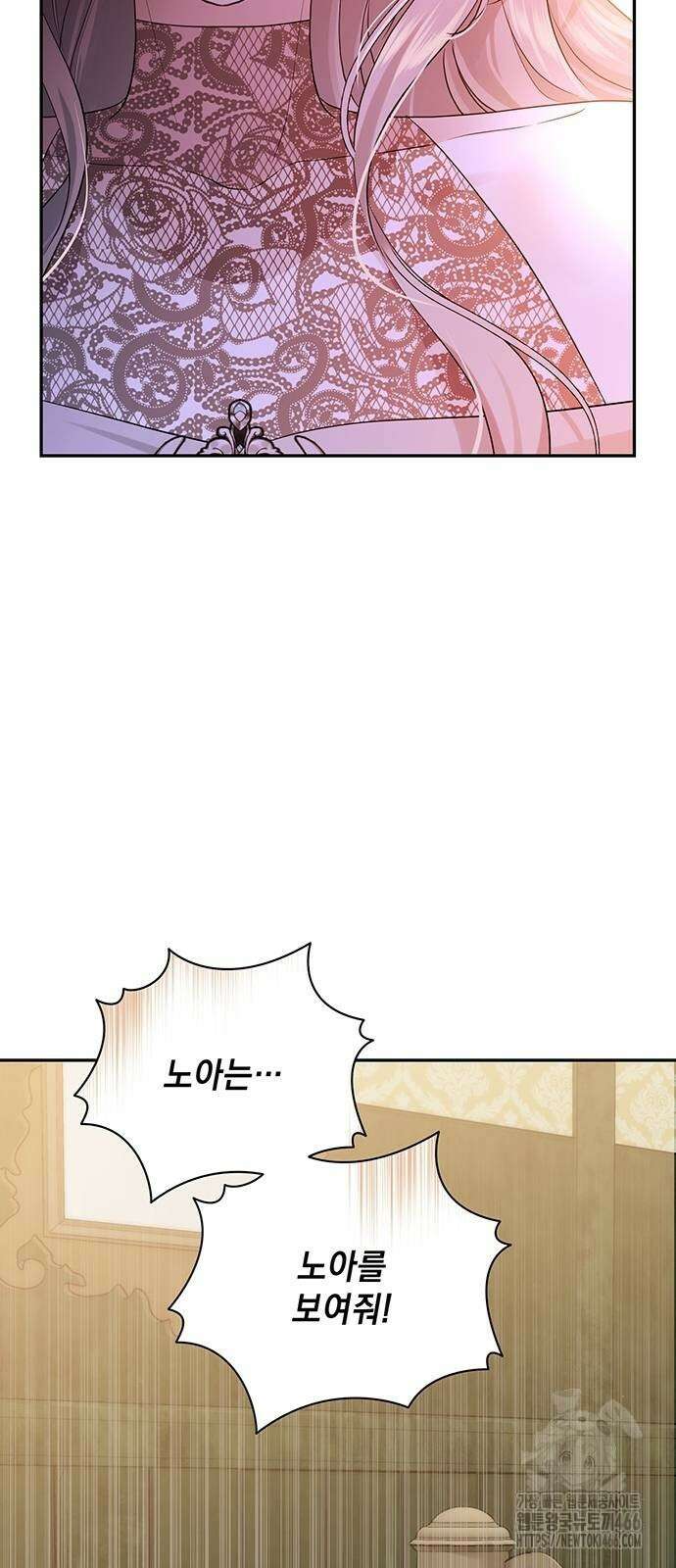 새장 밖의 프레세페 5화 20