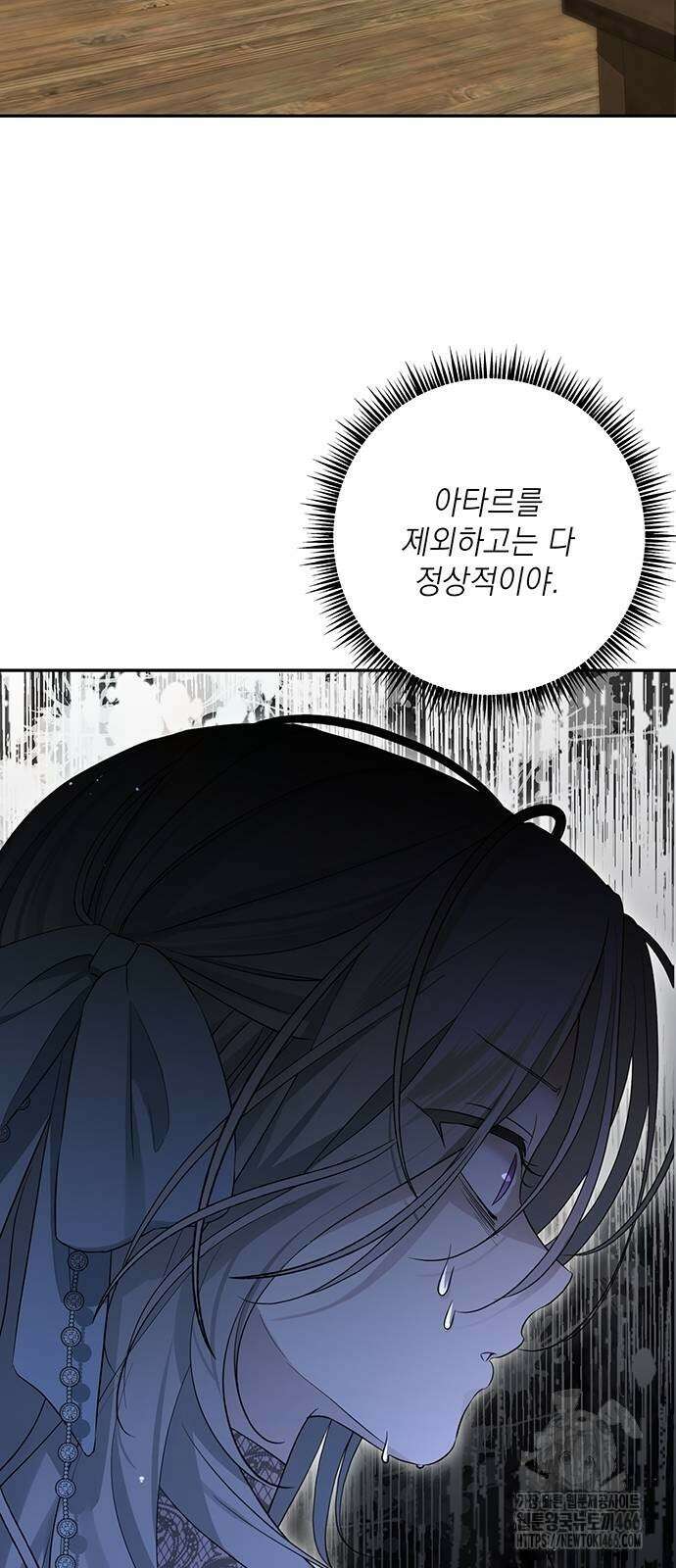새장 밖의 프레세페 5화 23