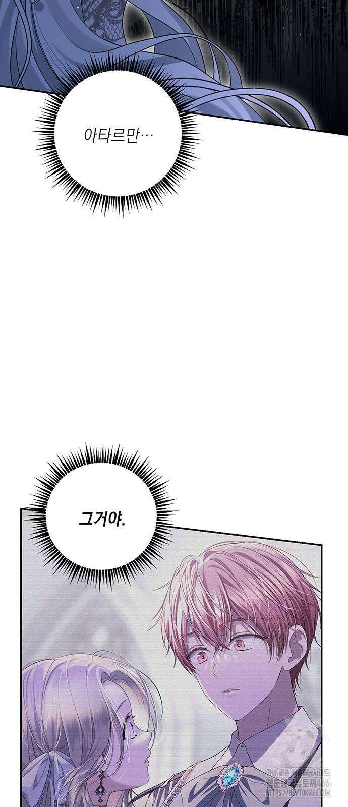 새장 밖의 프레세페 5화 24