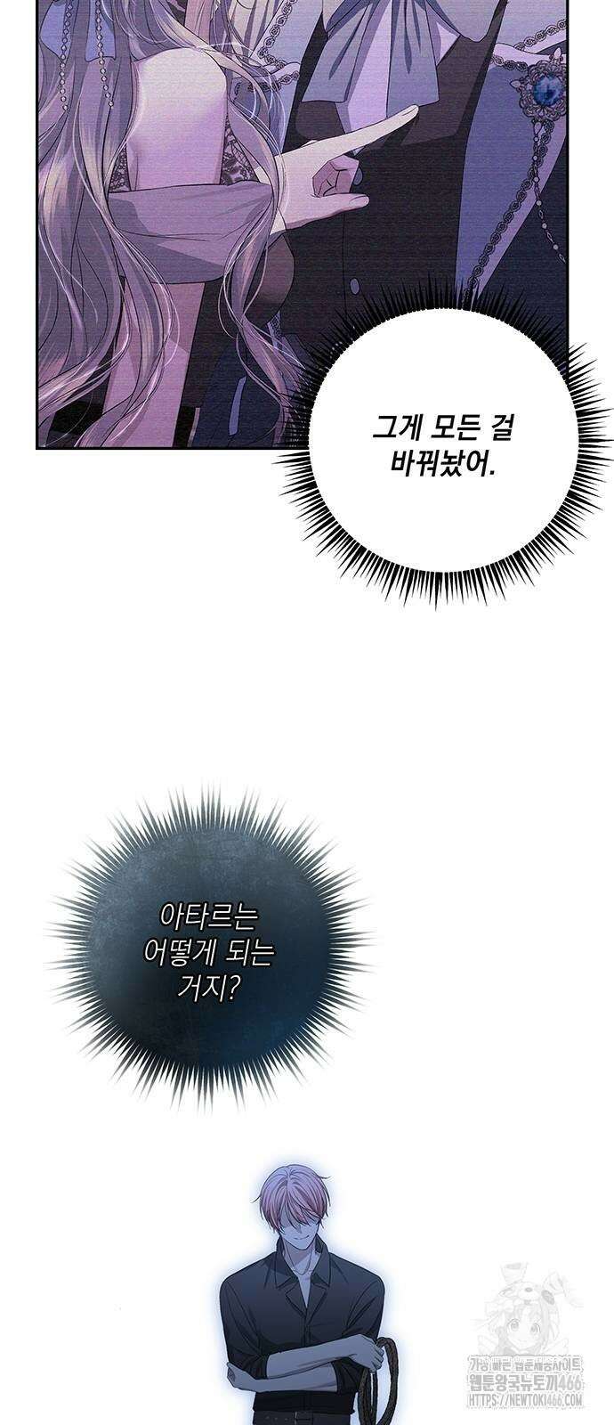 새장 밖의 프레세페 5화 25