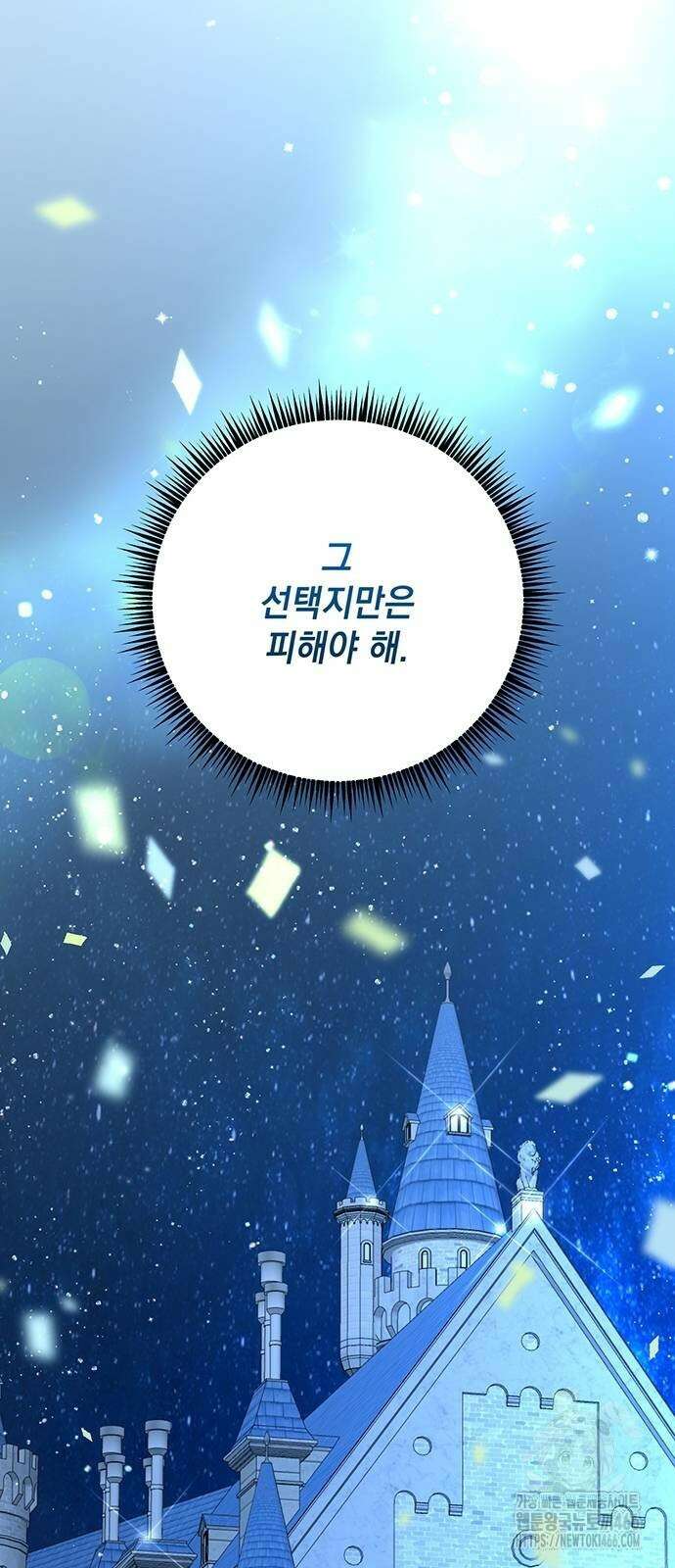 새장 밖의 프레세페 5화 28