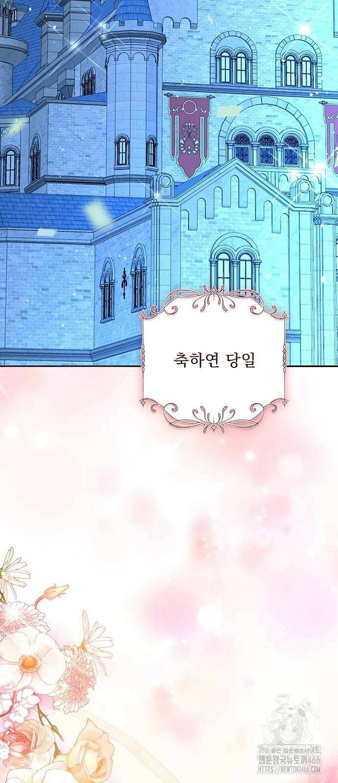 새장 밖의 프레세페 5화 29