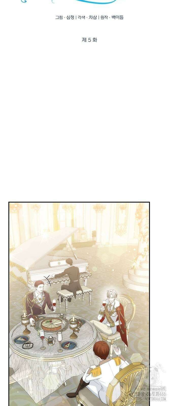 새장 밖의 프레세페 5화 35