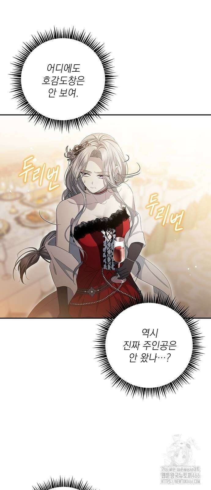 새장 밖의 프레세페 5화 37