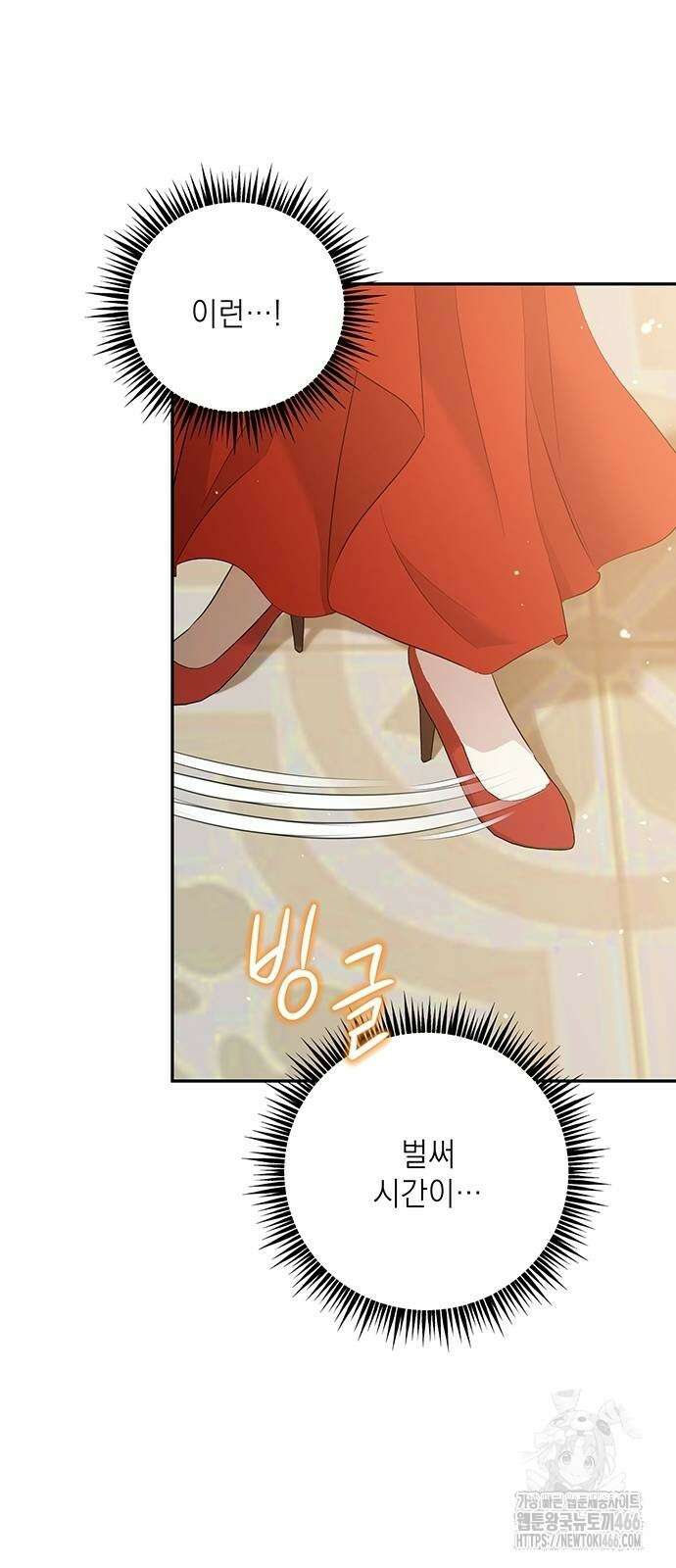 새장 밖의 프레세페 5화 40