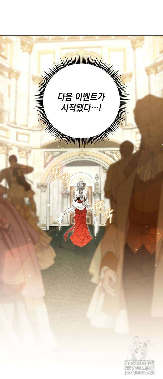 새장 밖의 프레세페 5화 41