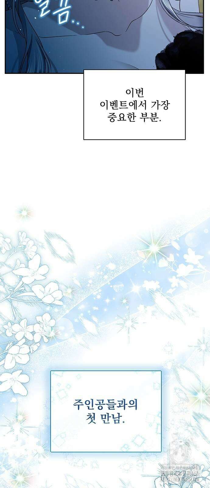 새장 밖의 프레세페 5화 44