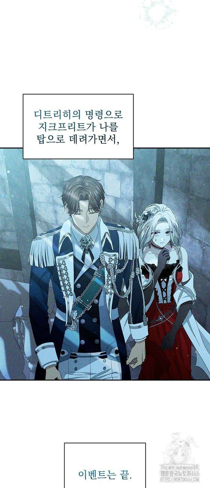 새장 밖의 프레세페 5화 47