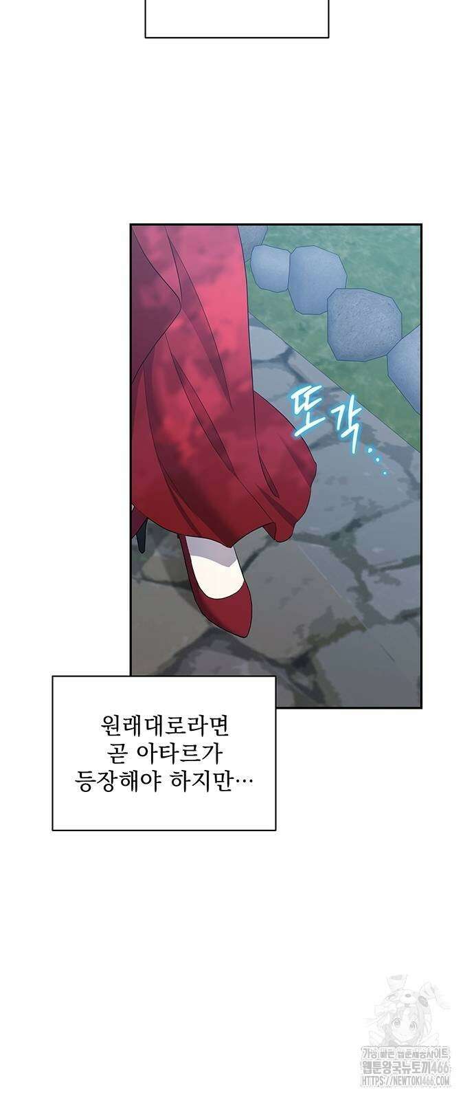 새장 밖의 프레세페 5화 48