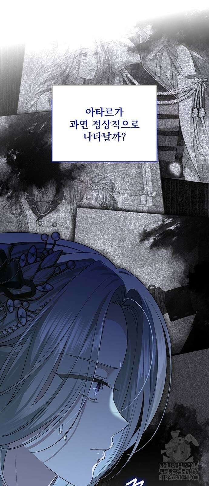 새장 밖의 프레세페 5화 49
