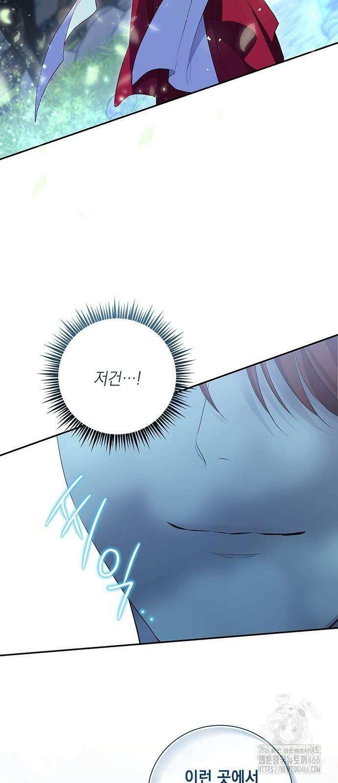 새장 밖의 프레세페 5화 53
