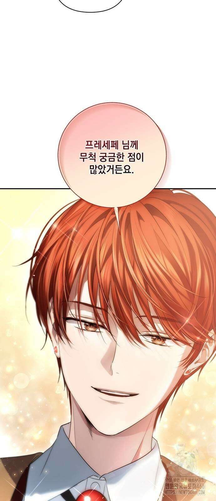 새장 밖의 프레세페 5화 57