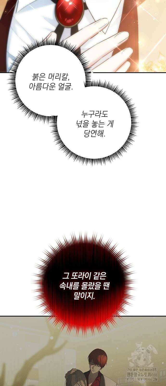 새장 밖의 프레세페 5화 58