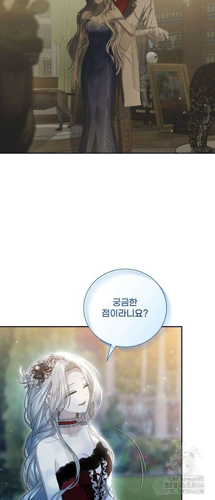 새장 밖의 프레세페 5화 59