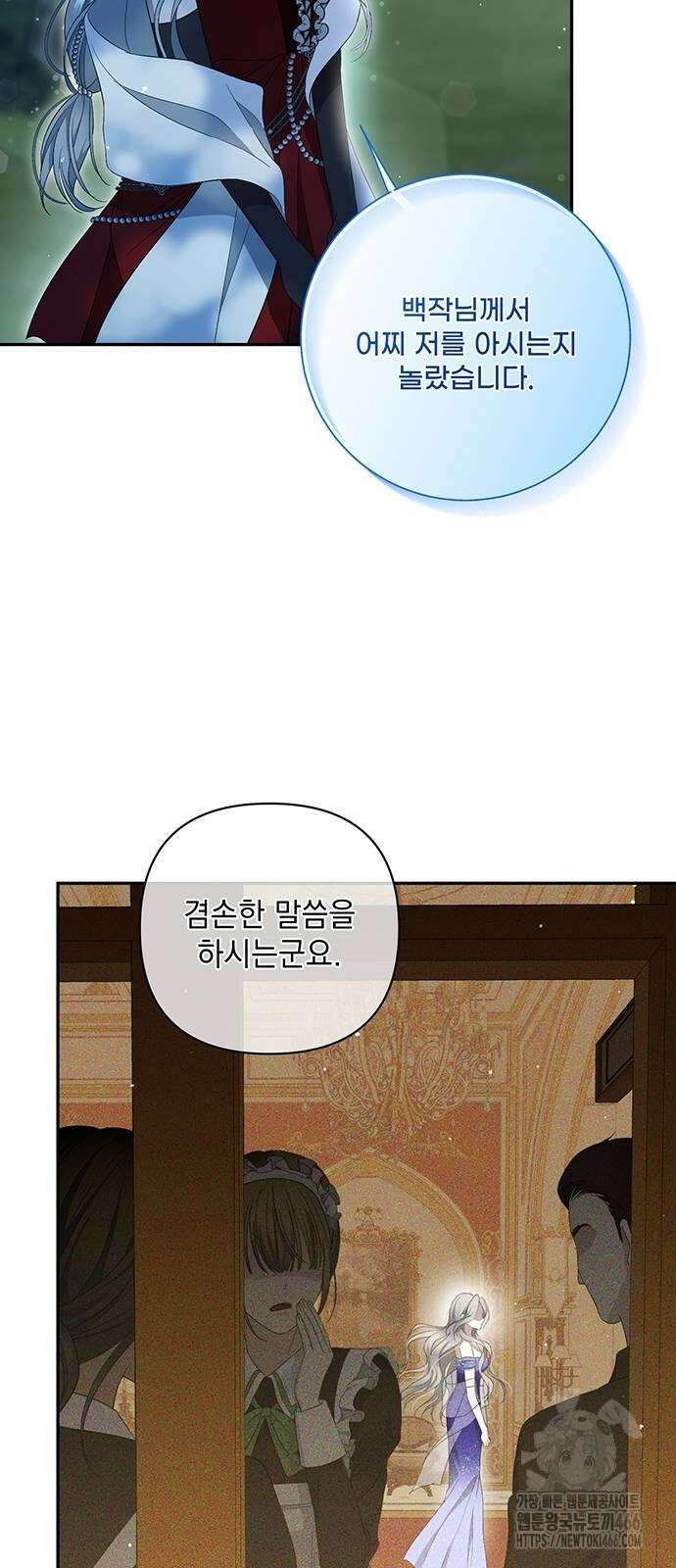 새장 밖의 프레세페 5화 60