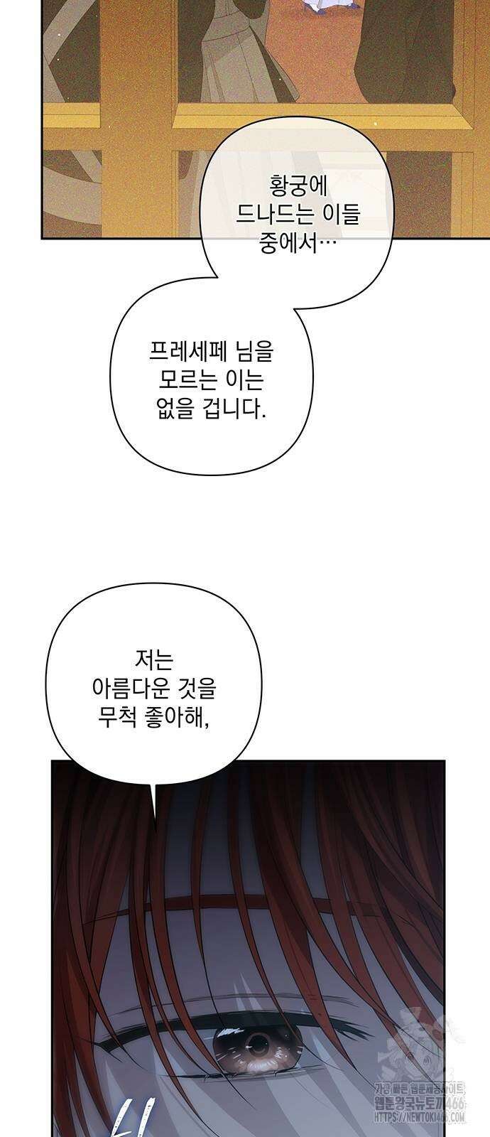 새장 밖의 프레세페 5화 61