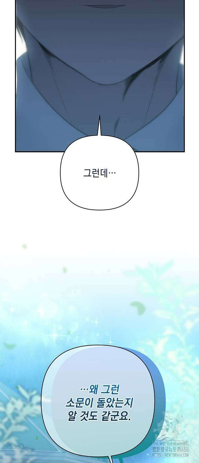 새장 밖의 프레세페 5화 64