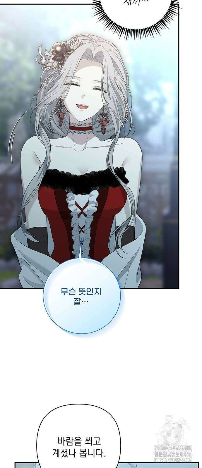 새장 밖의 프레세페 5화 66