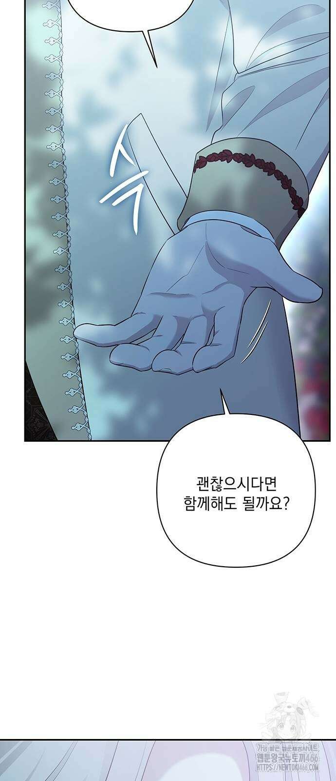 새장 밖의 프레세페 5화 67