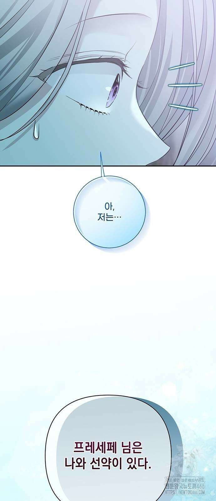 새장 밖의 프레세페 5화 68