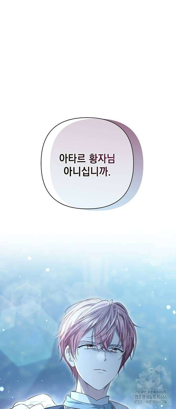 새장 밖의 프레세페 5화 71