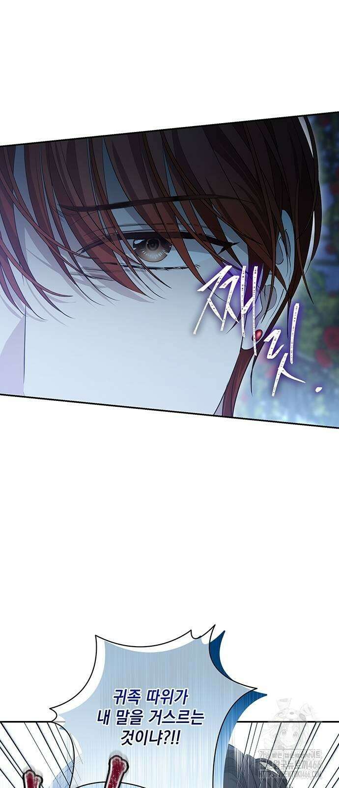 새장 밖의 프레세페 5화 74